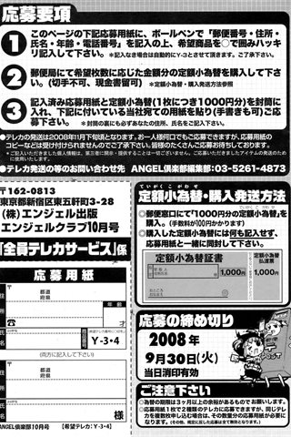 वयस्क हास्य पत्रिका - [एंजेल क्लब] - COMIC ANGEL CLUB - 2008.10 जारी किया गया - 0194.jpg
