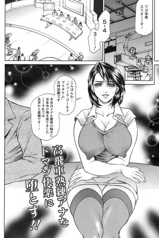 revista de manga para adultos - [club de ángeles] - COMIC ANGEL CLUB - 2008.10 emitido - 0201.jpg