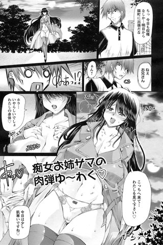 revista de manga para adultos - [club de ángeles] - COMIC ANGEL CLUB - 2008.10 emitido - 0240.jpg