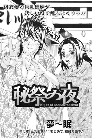 revista de manga para adultos - [club de ángeles] - COMIC ANGEL CLUB - 2008.10 emitido - 0282.jpg