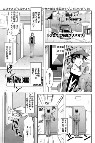 revista de manga para adultos - [club de ángeles] - COMIC ANGEL CLUB - 2008.10 emitido - 0302.jpg