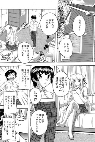 revista de manga para adultos - [club de ángeles] - COMIC ANGEL CLUB - 2008.10 emitido - 0325.jpg