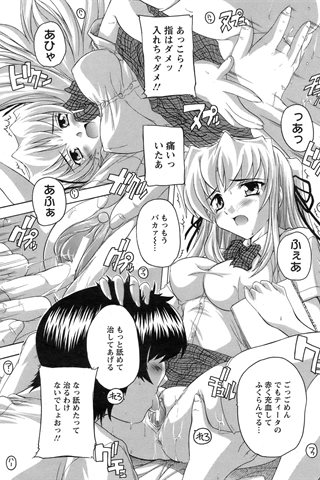 revista de manga para adultos - [club de ángeles] - COMIC ANGEL CLUB - 2008.10 emitido - 0332.jpg