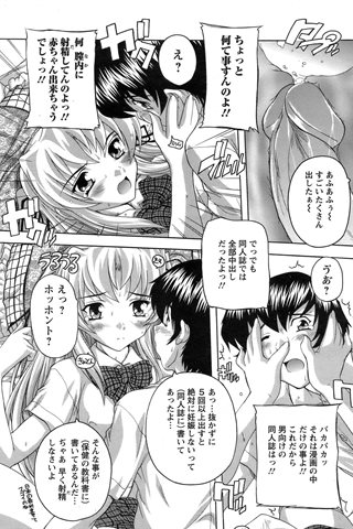 revista de manga para adultos - [club de ángeles] - COMIC ANGEL CLUB - 2008.10 emitido - 0336.jpg