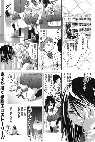 成人漫画杂志 - [天使俱乐部] - COMIC ANGEL CLUB - 2008.10号 - 0382.jpg