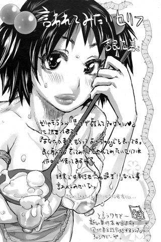 revista de manga para adultos - [club de ángeles] - COMIC ANGEL CLUB - 2008.10 emitido - 0409.jpg