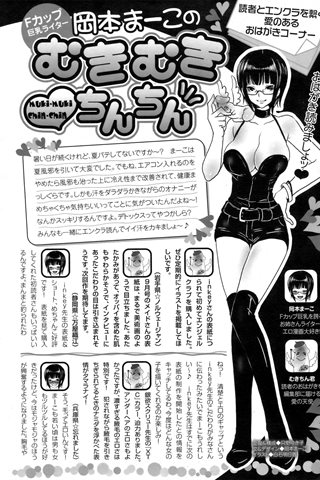 revista de manga para adultos - [club de ángeles] - COMIC ANGEL CLUB - 2008.10 emitido - 0413.jpg