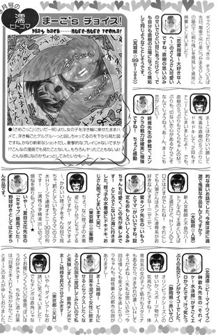 revista de manga para adultos - [club de ángeles] - COMIC ANGEL CLUB - 2008.10 emitido - 0414.jpg