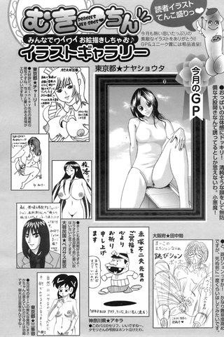 revista de manga para adultos - [club de ángeles] - COMIC ANGEL CLUB - 2008.10 emitido - 0415.jpg
