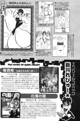 成年コミック雑誌 - [エンジェル倶楽部] - COMIC ANGEL CLUB - 2008.10 発行 - 0416.jpg