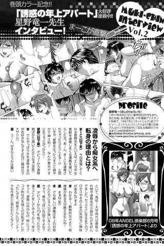 revista de manga para adultos - [club de ángeles] - COMIC ANGEL CLUB - 2008.10 emitido - 0417.jpg