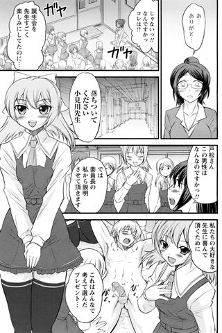 revista de manga para adultos - [club de ángeles] - COMIC ANGEL CLUB - 2009.01 emitido - 0009.jpg