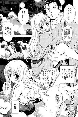 revista de manga para adultos - [club de ángeles] - COMIC ANGEL CLUB - 2009.01 emitido - 0181.jpg
