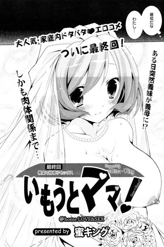 magazine de bande dessinée pour adultes - [club des anges] - COMIC ANGEL CLUB - 2009.01 Publié - 0224.jpg