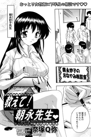 revista de manga para adultos - [club de ángeles] - COMIC ANGEL CLUB - 2009.01 emitido - 0243.jpg