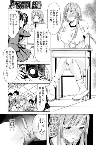 revista de manga para adultos - [club de ángeles] - COMIC ANGEL CLUB - 2009.01 emitido - 0309.jpg