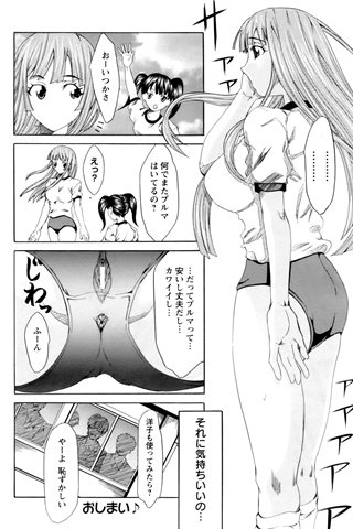 revista de manga para adultos - [club de ángeles] - COMIC ANGEL CLUB - 2009.01 emitido - 0324.jpg
