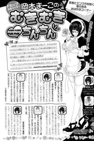 revista de manga para adultos - [club de ángeles] - COMIC ANGEL CLUB - 2009.01 emitido - 0416.jpg
