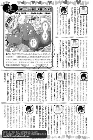 revista de manga para adultos - [club de ángeles] - COMIC ANGEL CLUB - 2009.01 emitido - 0417.jpg