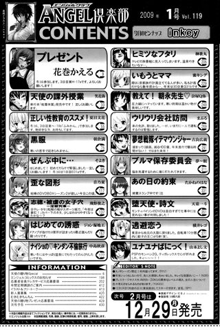 成人漫画杂志 - [天使俱乐部] - COMIC ANGEL CLUB - 2009.01号 - 0426.jpg