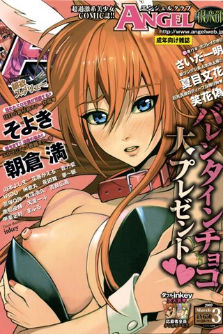 revista de manga para adultos - [club de ángeles] - COMIC ANGEL CLUB - 2009.03 emitido