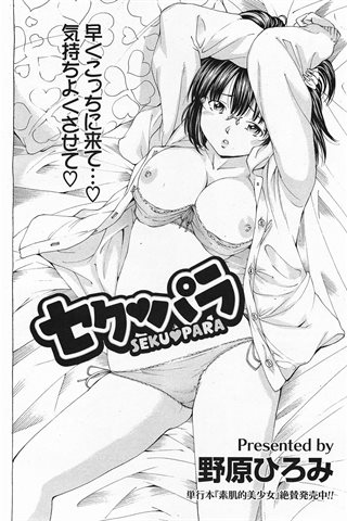 revista de manga para adultos - [club de ángeles] - COMIC ANGEL CLUB - 2011.06 emitido - 0035.jpg