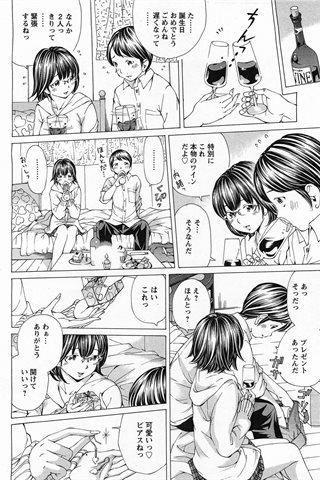 revista de manga para adultos - [club de ángeles] - COMIC ANGEL CLUB - 2011.06 emitido - 0037.jpg
