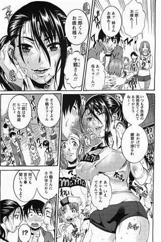 revista de manga para adultos - [club de ángeles] - COMIC ANGEL CLUB - 2011.06 emitido - 0307.jpg