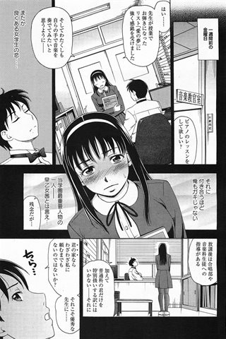 revista de manga para adultos - [club de ángeles] - COMIC ANGEL CLUB - 2011.06 emitido - 0336.jpg