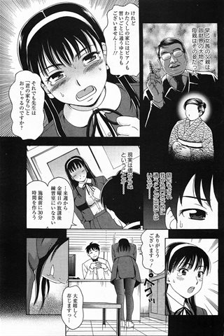 revista de manga para adultos - [club de ángeles] - COMIC ANGEL CLUB - 2011.06 emitido - 0338.jpg