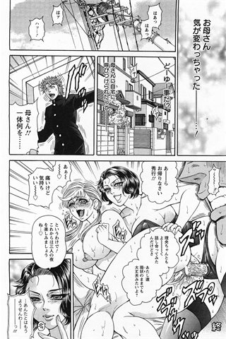 revista de manga para adultos - [club de ángeles] - COMIC ANGEL CLUB - 2011.06 emitido - 0449.jpg