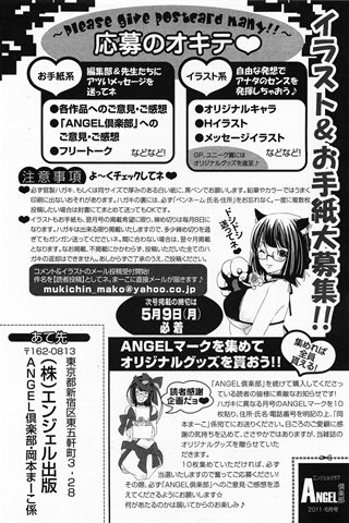 成人漫画杂志 - [天使俱乐部] - COMIC ANGEL CLUB - 2011.06号 - 0461.jpg