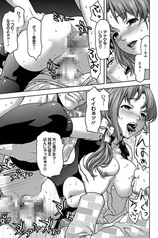 revista de manga para adultos - [club de ángeles] - COMIC ANGEL CLUB - 2012.01 emitido [DL versión] - 0024.jpg