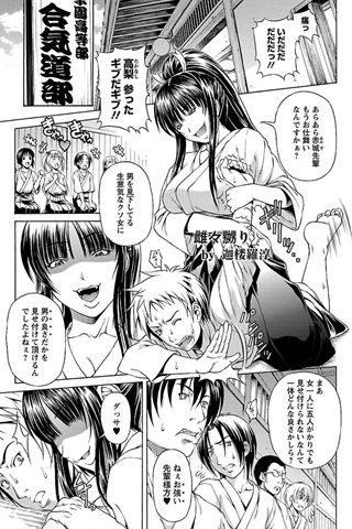 revista de manga para adultos - [club de ángeles] - COMIC ANGEL CLUB - 2012.01 emitido [DL versión] - 0174.jpg