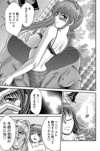 журнал комиксов для взрослых - [клуб ангелов] - COMIC ANGEL CLUB - 2012.01 изданный [DL версия] - 0202.jpg