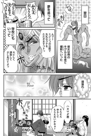 журнал комиксов для взрослых - [клуб ангелов] - COMIC ANGEL CLUB - 2012.01 изданный [DL версия] - 0219.jpg