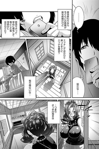 revista de manga para adultos - [club de ángeles] - COMIC ANGEL CLUB - 2012.01 emitido [DL versión] - 0345.jpg
