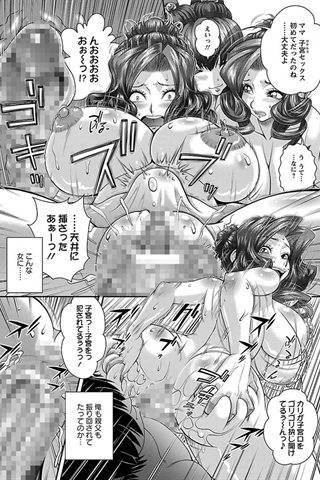 成人漫画杂志 - [天使俱乐部] - COMIC ANGEL CLUB - 2012.01号 [DL版] - 0357.jpg