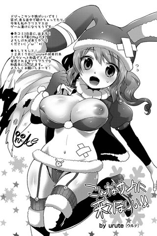 成人漫画杂志 - [天使俱乐部] - COMIC ANGEL CLUB - 2012.01号 [DL版] - 0441.jpg