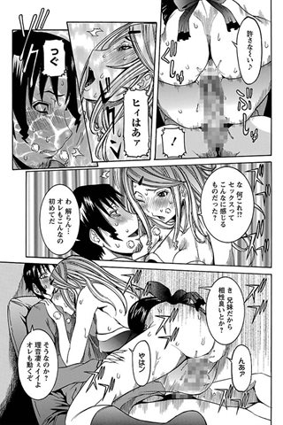 adult comic magazine - [ANGEL CLUB] - COMIC ANGEL CLUB - 2012.02 issue [DL version] - 0086.jpg