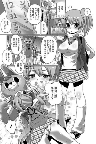 revista de manga para adultos - [club de ángeles] - COMIC ANGEL CLUB - 2012.02 emitido [DL versión] - 0178.jpg
