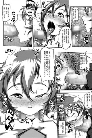 revista de manga para adultos - [club de ángeles] - COMIC ANGEL CLUB - 2012.02 emitido [DL versión] - 0247.jpg