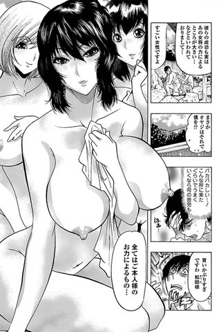 revista de manga para adultos - [club de ángeles] - COMIC ANGEL CLUB - 2012.02 emitido [DL versión] - 0260.jpg