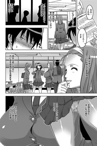 revista de manga para adultos - [club de ángeles] - COMIC ANGEL CLUB - 2012.02 emitido [DL versión] - 0337.jpg