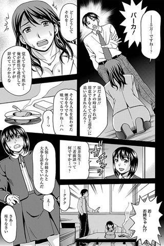 revista de manga para adultos - [club de ángeles] - COMIC ANGEL CLUB - 2012.02 emitido [DL versión] - 0370.jpg