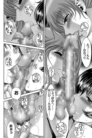 revista de manga para adultos - [club de ángeles] - COMIC ANGEL CLUB - 2012.03 emitido [DL versión] - 0079.jpg