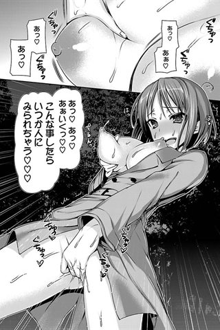 revista de manga para adultos - [club de ángeles] - COMIC ANGEL CLUB - 2012.03 emitido [DL versión] - 0095.jpg