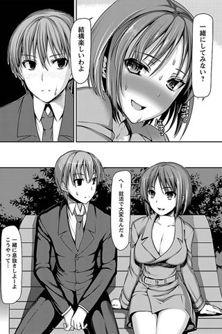 adult comic magazine - [ANGEL CLUB] - COMIC ANGEL CLUB - 2012.03 issue [DL version] - 0100.jpg