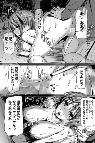 revista de manga para adultos - [club de ángeles] - COMIC ANGEL CLUB - 2012.03 emitido [DL versión] - 0111.jpg
