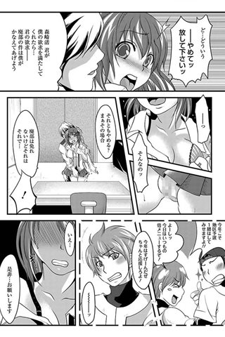 adult comic magazine - [ANGEL CLUB] - COMIC ANGEL CLUB - 2012.03 issue [DL version] - 0177.jpg